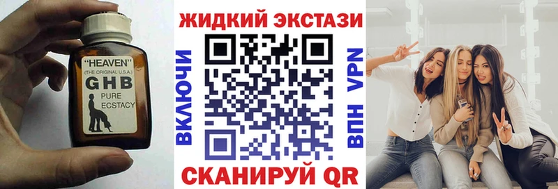 БУТИРАТ GHB  shop как зайти  Борзя 
