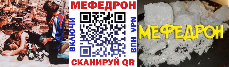 Мефедрон мяу мяу  закладка  Борзя 